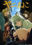 Chainsmoker Cat Episode 11