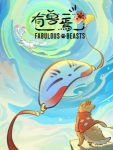 Fabulous Beasts 6th Season Episode 8