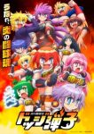 Flaming Dodgeball Girl Danko Episode 10