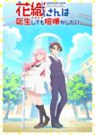 Hanaori-san Still Wants to Fight in the Next Life Episode 11