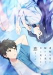 Love Unseen Beneath the Clear Night Sky Episode 10