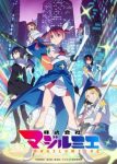 Magilumiere Magical Girls Inc. Season 2 Episode 11