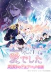 Migawari Reijou wo Sukutta no wa Reikoku Mujihi na Koori no Ouji no Ai deshita Episode 10