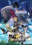 Mushoku Tensei: Jobless Reincarnation Season 3 Episode 12