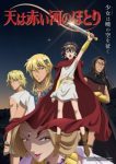 Red River Episode 10