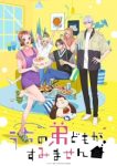 Sorry About My Little Brothers Episode 12