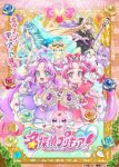 Star Detective Precure! Episode 35