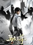 The Eternal Supreme, Li Yunxiao Episode 16