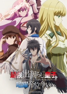 The Insipid Prince’s Furtive Grab for The Throne Episode 11
