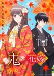The Ogre’s Bride Episode 12