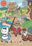 Ugoku! Neko Mukashibanashi Episode 49