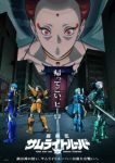 Yoroi-Shinden Samurai Troopers Part 2 Episode 10